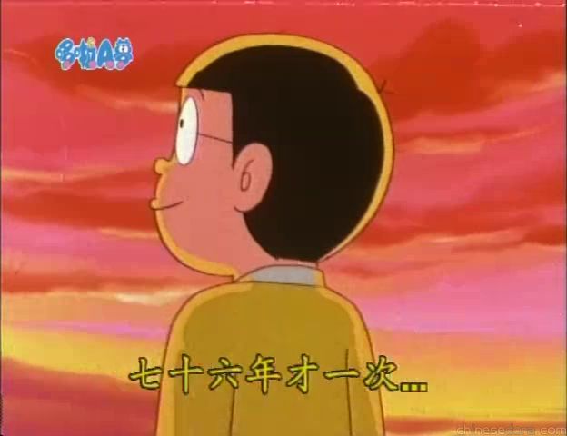 大山版#794 哈雷的尾巴／哈雷彗星的尾巴（ハリーのしっぽ）