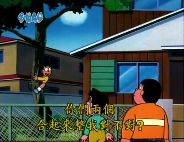 大山版#805 哆啦A夢休假（ドラえもんに休日を）