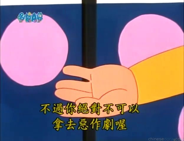 大山版#842 限時傻瓜彈／計時傻炸彈（時限バカ弾）