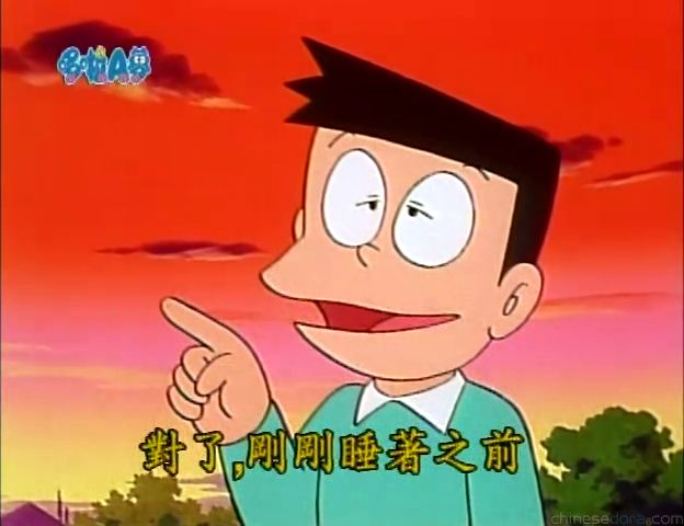 大山版#862 四次元垃圾桶（四次元くずかご）