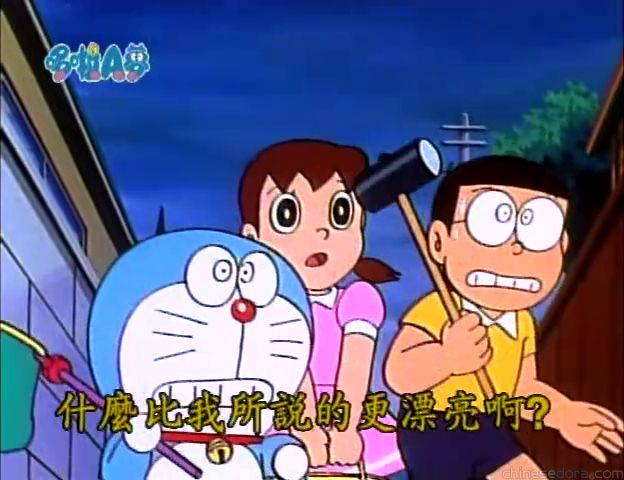 大山版#869 摘星網與鐵槌（星とりあみとハンマー）