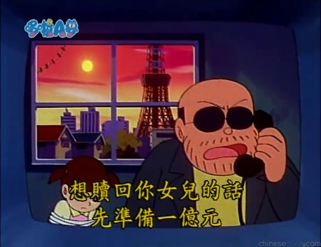 大山版#890 電視電話／電視機電話（テレテレホン）