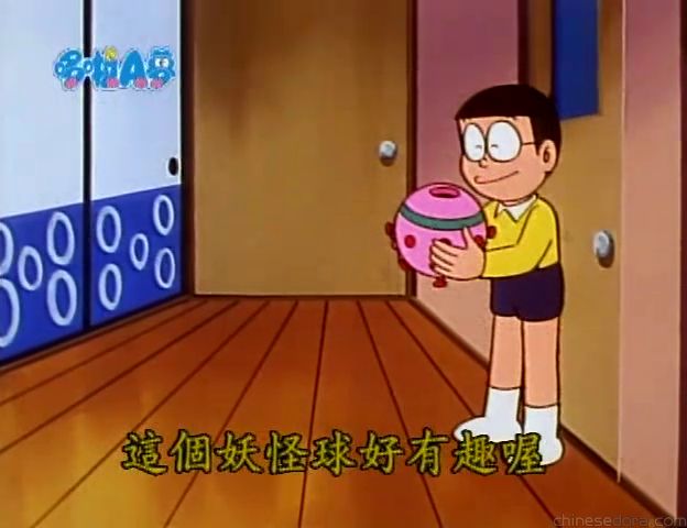 大山版#901 妖怪球（モンスターボール）