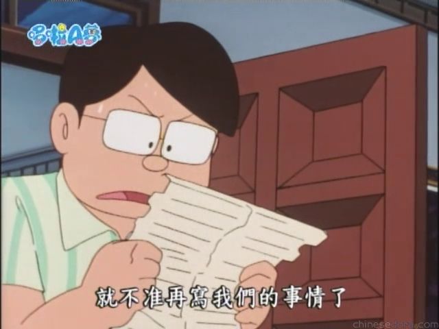 大山版#929 GO！GO！大雄超人／GO！GO！大雄超人（ＧＯ！ＧＯ！ノビタマン）