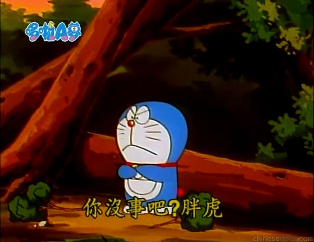大山版#933 讓胖虎閉嘴／收火棒（ジャイアンをだまらせろ）