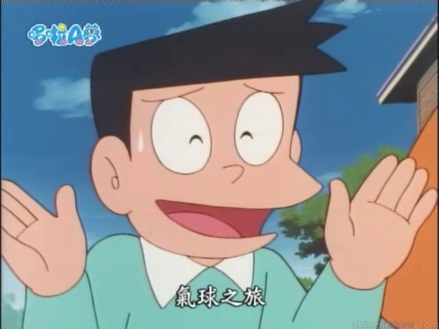 大山版#970A 熱氣球世界一周之旅／坐氣球環遊世界（気球で世界一周を！）