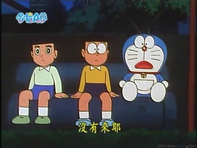 大山版#1054 胖虎的正餐秀／胖虎嘅晚餐演唱會（ジャイアンのディナーショー）