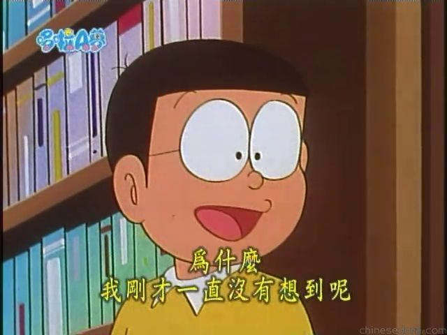 大山版#1059 大雄誕生／親生父母（のび太誕生）
