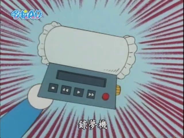 大山版#1061 錄夢機／發夢機（ドリームプレイヤー）