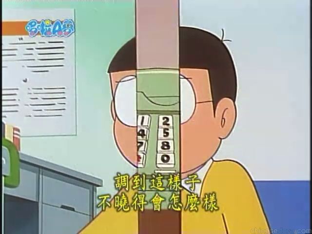 大山版#1063 希望實現機／願望實現機（のぞみ実現機）