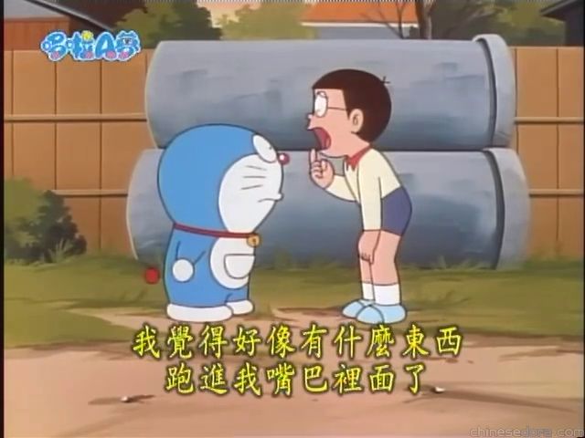 大山版#1112 靠預知夢救地球／解夢救地球（予知夢で地球を救え!!）