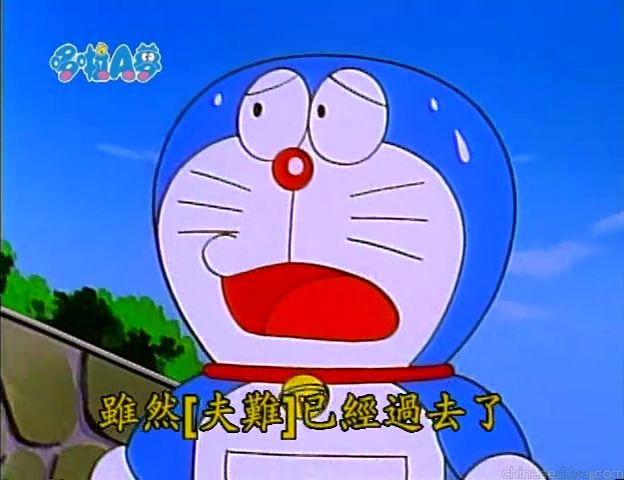 大山版#1116 物品運勢鏡（品物運勢鏡）