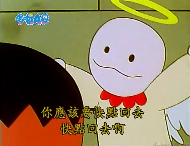 大山版#1130 一切交給天使（エンゼルにおまかせ）