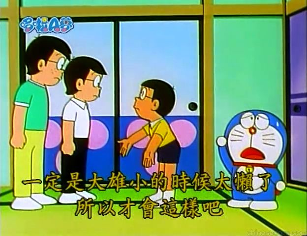 大山版#1134 大雄的家庭教師／大雄的家庭教師（のび太の家庭教師）