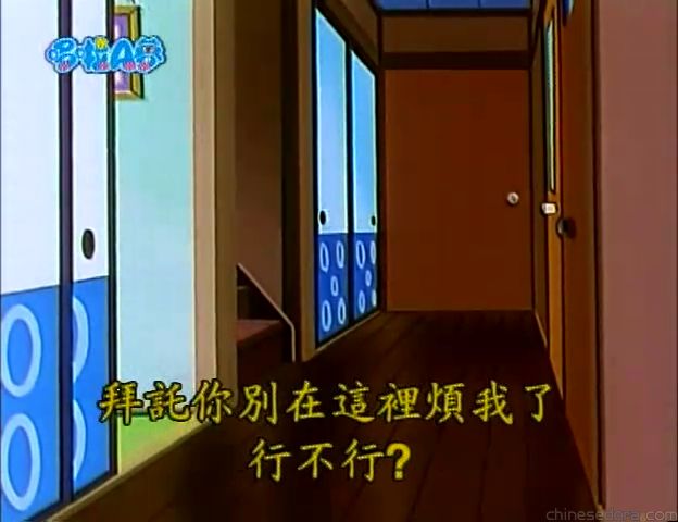 大山版#1152 減少浪費機／減少浪費機（むだはぶ機）
