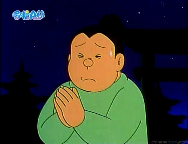大山版#1156 搗一百次的麻糬／一百次祝福糯米餅（お百度エンヤコラ餅）