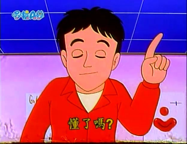 大山版#1162 魔鬼家教／冷酷無情藥（ガチガチン）
