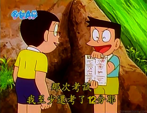 大山版#1184 探索夢想的錢鼠／尋幽探秘小鼴鼠（夢とロマンを探索モグラ）