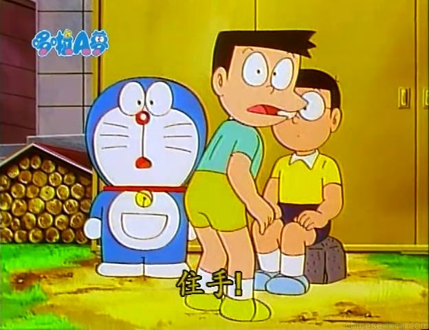 大山版#1193 侵占胖虎／技安道歉（ジャイアンを乗っとろう）