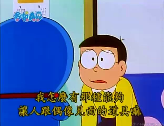 大山版#1203 我的偶像愛莉／會見偶像理惠（えりちゃんに会いたい）