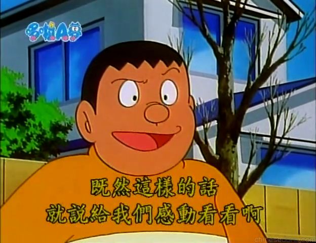 大山版#1206 令人感動的麥克風／感動咪（ジーンマイク）