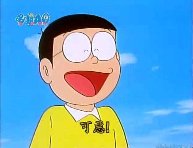 大山版#1208 大雄不惹人厭？／大雄好得人鍾意呀（のび太はニクメない？）