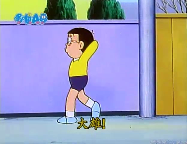 大山版#1211 靠催眠術念書／大雄的催眠術（さいみん術で勉強を！）