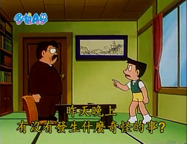 大山版#1252 連想式推理放大鏡（連想式推理虫メガネ）