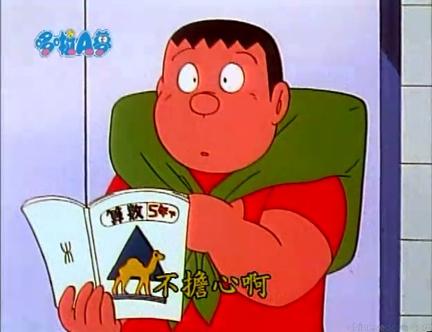 大山版#1262 一夜泡菜／神奇記憶器（いちやづけ）