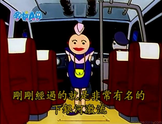 大山版#1264 銀河觀光巴士／太空旅行（銀河観光バス）