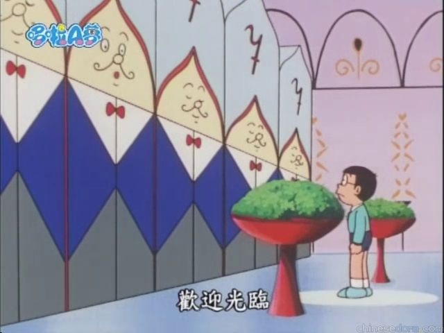 大山版#1270 未來城市有危險了！／未來都市大危機（未来の町が危ない!!）