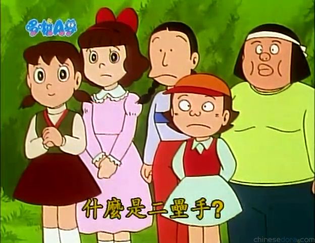 大山版#1277 打敗胖虎棒球隊（ジャイアンズをぶっとばせ）