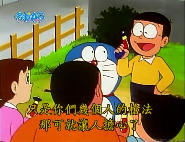 大山版#1279 不負責任的飛行物體（むせきにん飛行物体）