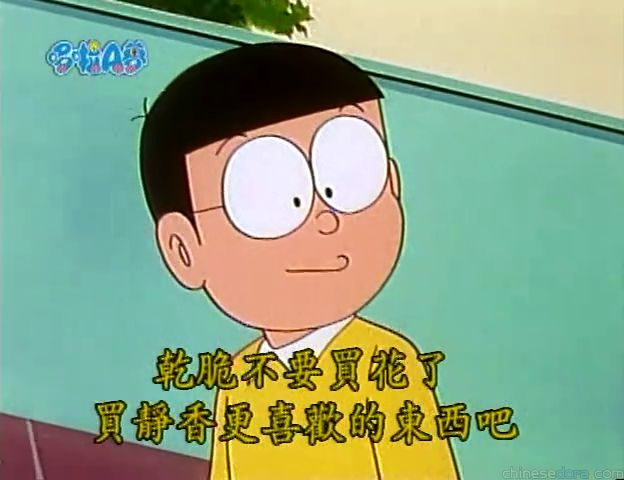 大山版#1281 賣火柴的哆啦A夢（マッチ売りのドラえもん）