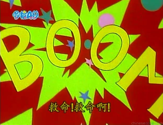 大山版#1298 胖虎是天才少年／技安變咗做天才（ジャイアンは天才少年）