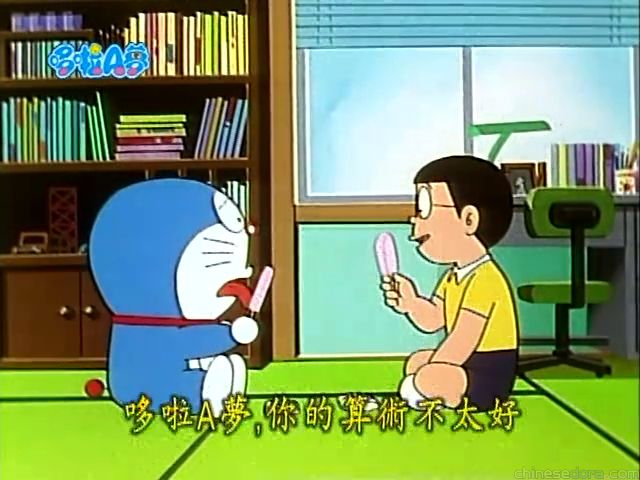 大山版#1305 都是謊話／疑心生暗鬼丸（世の中うそだらけ）