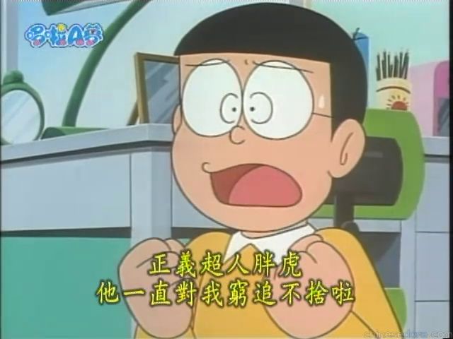 大山版#1351 玩超人遊戲／正義嘅超人（スーパーダンごっこ）