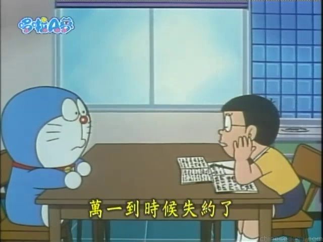 大山版#1356 大雄的定時器鬧鐘／大雄的時間表（のび太のタイマー）