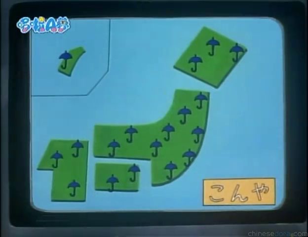 大山版#1362 天氣決定表／天氣決定表（天気決定表）