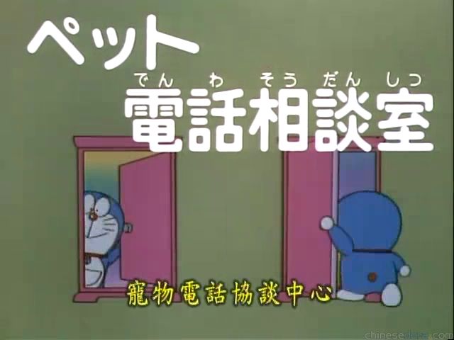 大山版#1364 寵物電話協談中心／寵物電話熱線（ペット電話相談室）