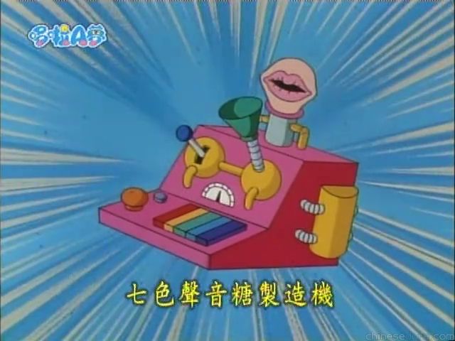 大山版#1397 七色聲音糖／七色變音糖（七色の声あめ）