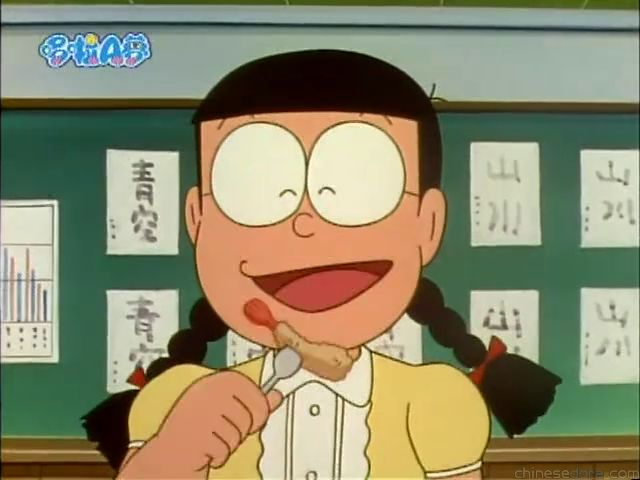 大山版#1402 我是阿花啦！／我是雄子（わたし、のび子よ）