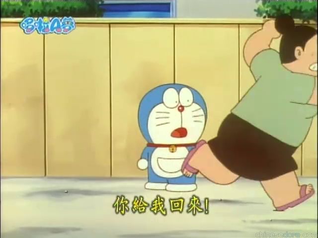 大山版#1407 快跑！大雄／奔跑啦，大雄（走れ！のび太）