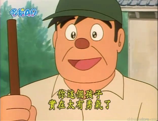 大山版#1510 增加氣氛先生／提升心情音樂家（ミスター・ムードアップ）