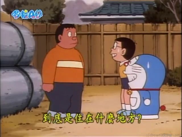 大山版#1529 小珠的情人節／胖妹的心上人?（ジャイ子のバレンタイン）