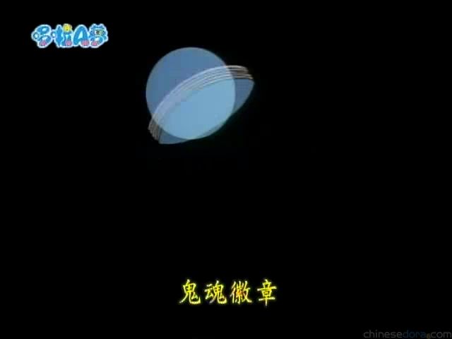大山版#1561 鬼魂徽章／妖怪徽章（もののけワッペン）