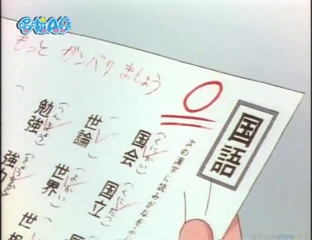 大山版#1565 小麻雀的家／好心有好報（すずめのお宿はどこだ？）