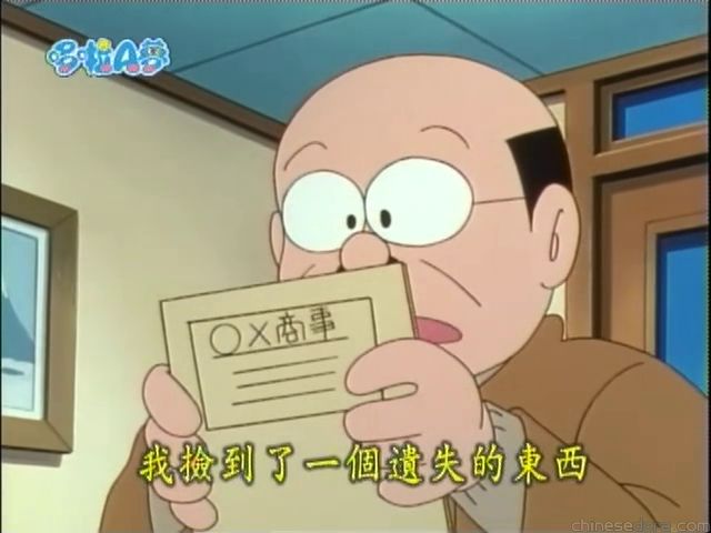 大山版#1620 求求你！忍耐大王／忍耐大王（お願い！ガマン大王）