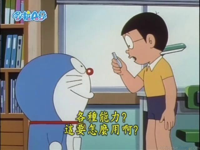 大山版#1625 能力交換棒／交換能力燈（入れ替えライト）