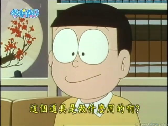 大山版#1647 加油啊，小浦／加油呀末成（ガンバレ　うらなりくん）